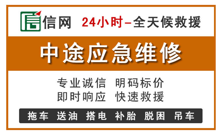 伊犁附近汽车应急维修电话